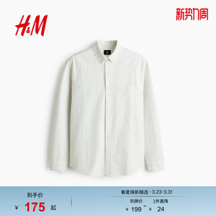 型牛津纺衬衫 HM2026春季 标准版 男装 1257417 新款