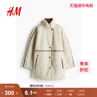 毛茸宽松柔软舒适简约短大衣1248383 新款 HM女装 2024冬季