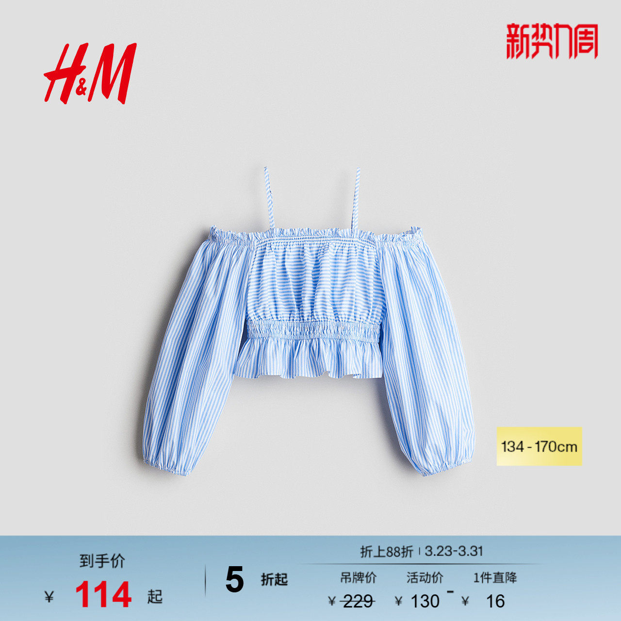 HM童装儿童女童衬衫春季长袖简约精致缩褶露肩上衣1289613