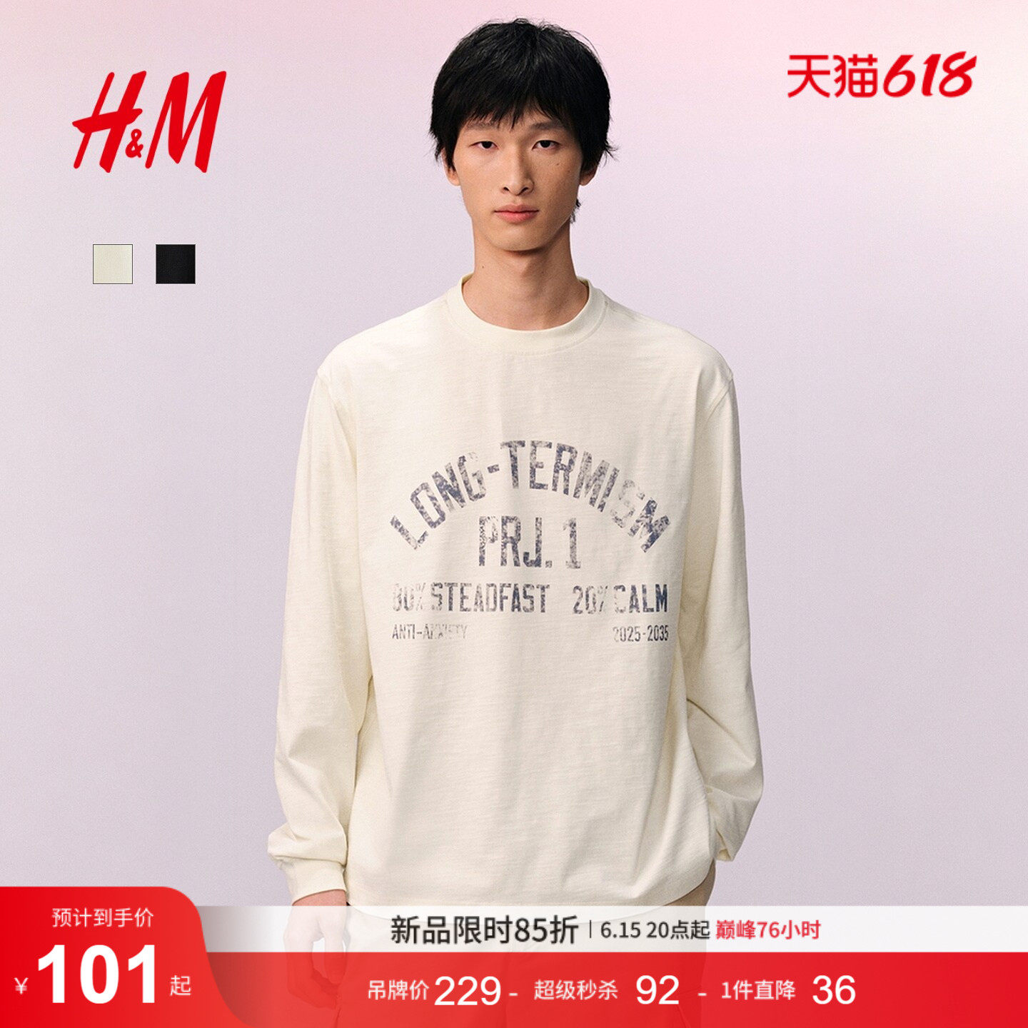 HM男装T恤夏季重磅纯棉圆领宽松版型棉质长袖户外出游T恤1300708