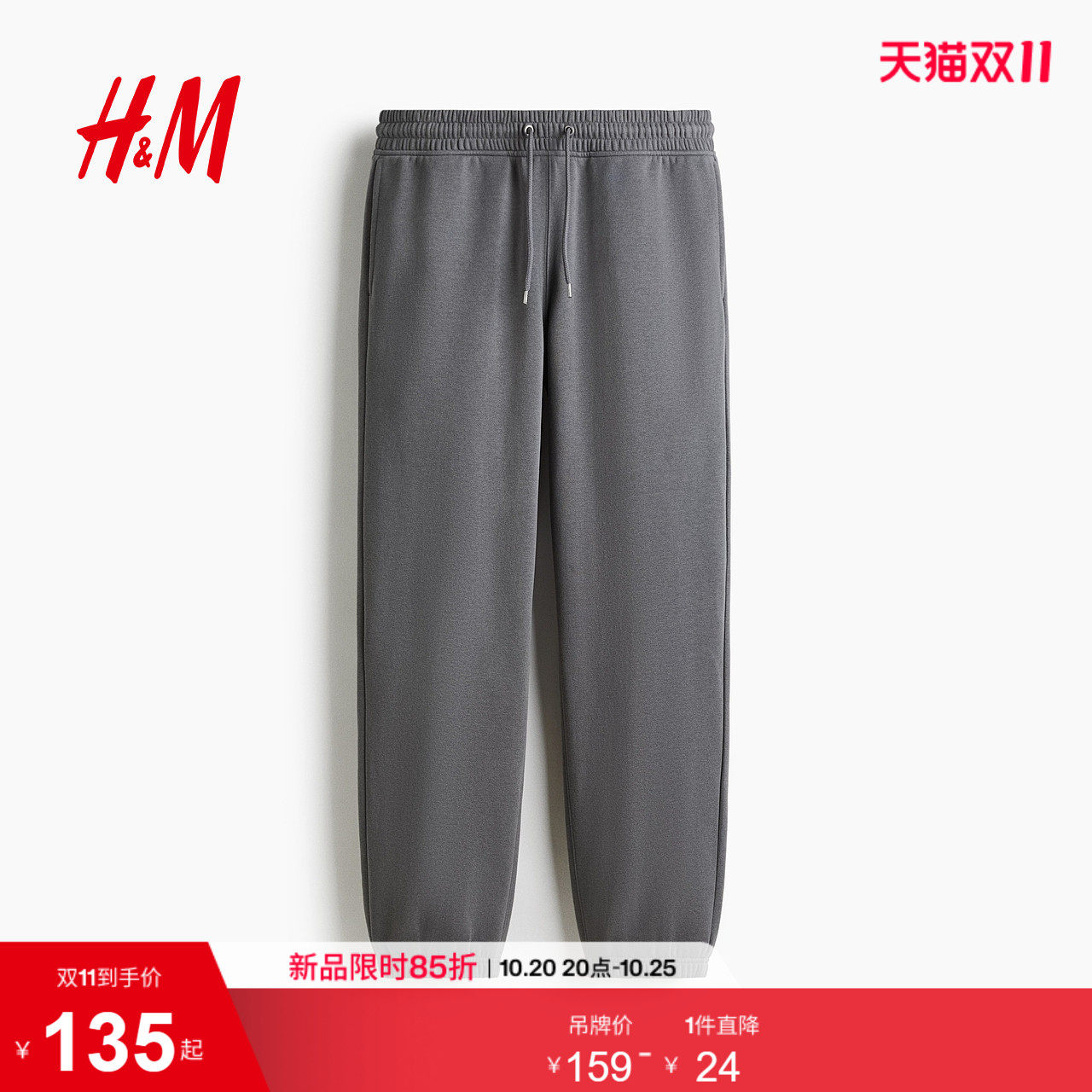 HM男装休闲裤2056收脚卫裤运动抽绳慢跑加绒拉绒内里裤子1012056