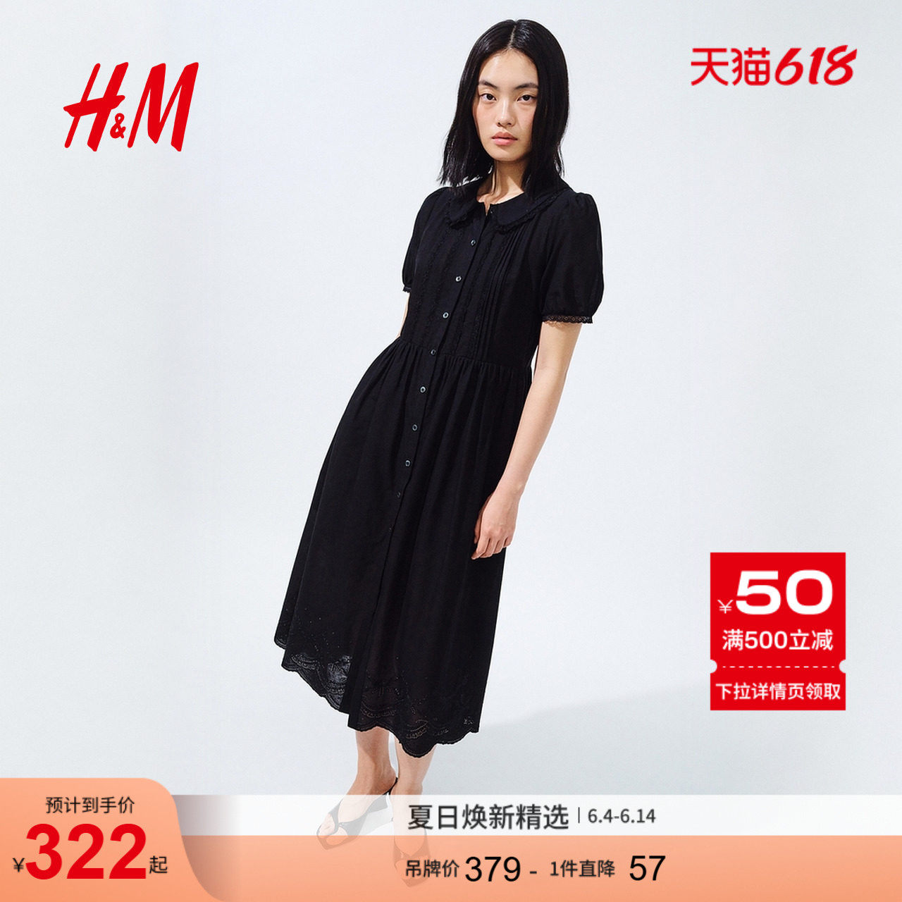 HM女装连衣裙2026夏季新款薄款衬衫裙有领泡泡袖连身裙1342613