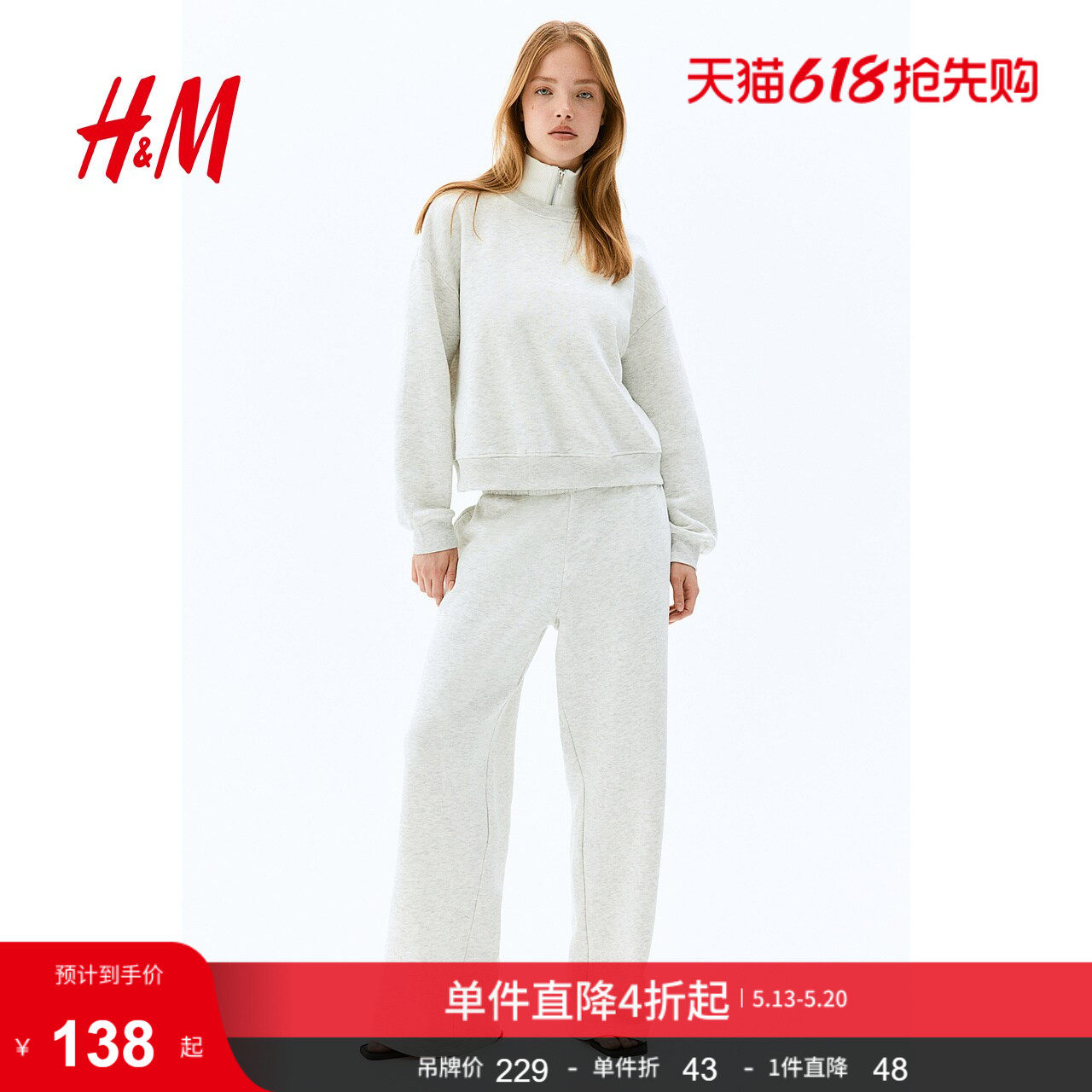 HM女装套装夏季修身运动柔软长袖卫衣慢跑裤1250206