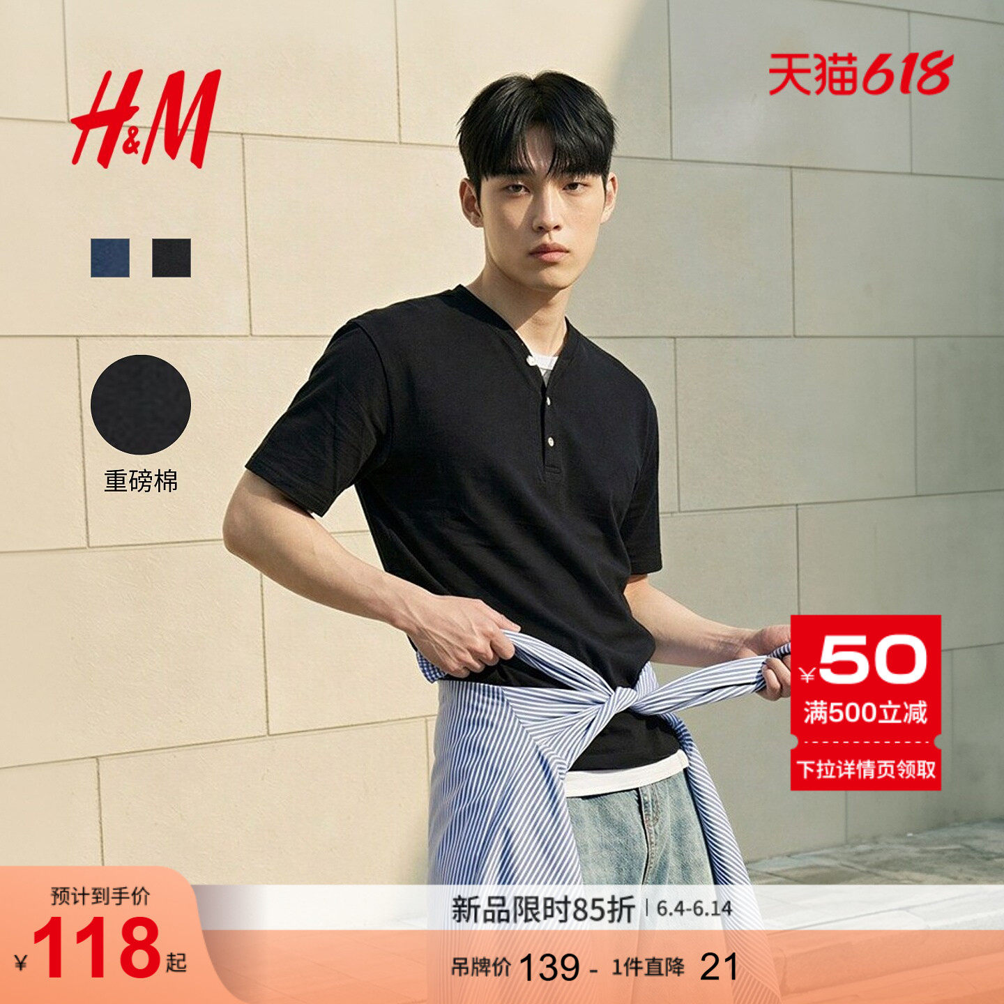 HM男装T恤2026夏季新款重磅纯棉韩版亨利领假两件短袖T恤1000119