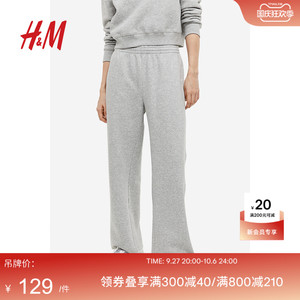 HM女装裤子2023秋季新款时尚简约女装卫裤1193602