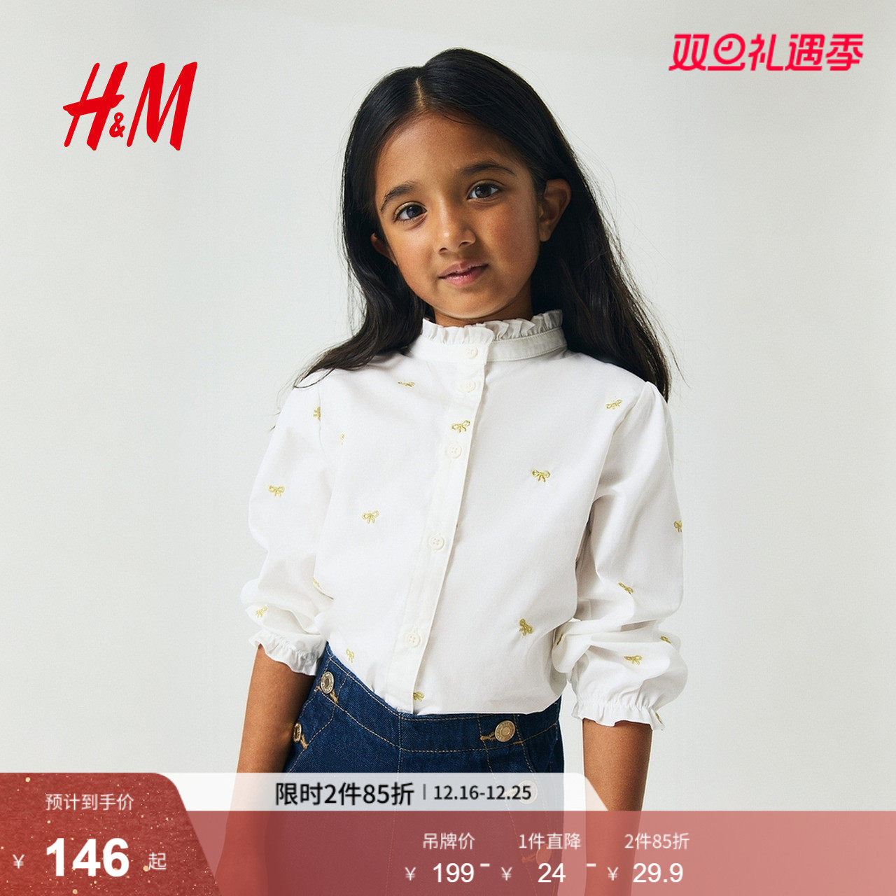 HM童装儿童女童2025年冬季新款衬衫棉府绸上衣1307498