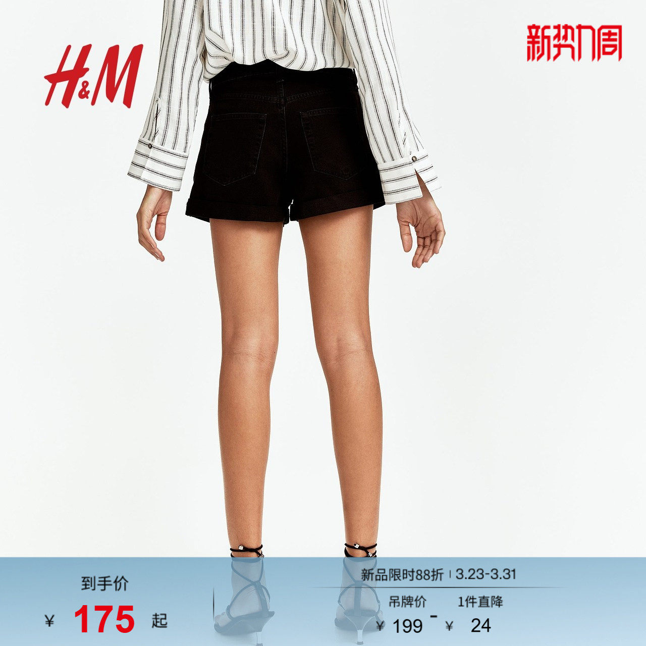 HM女装牛仔裤春季高腰直筒休闲通勤时尚牛仔短裤1267162