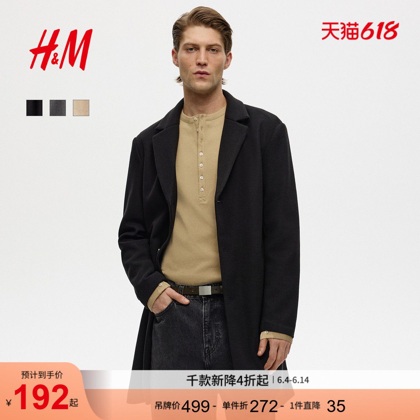 HM男装毛呢大衣冬季英伦风时尚单排扣长款外套1294108
