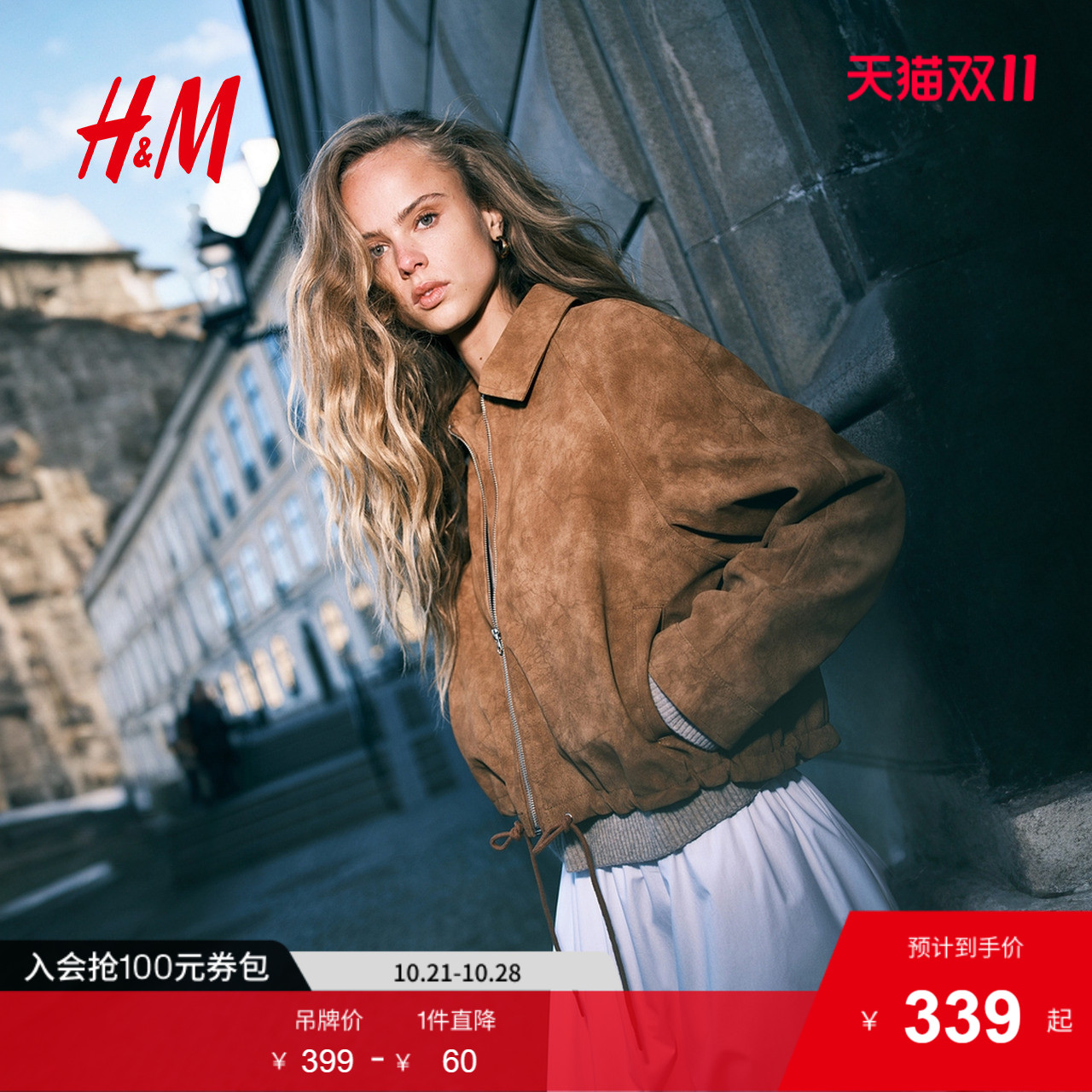 商场同款