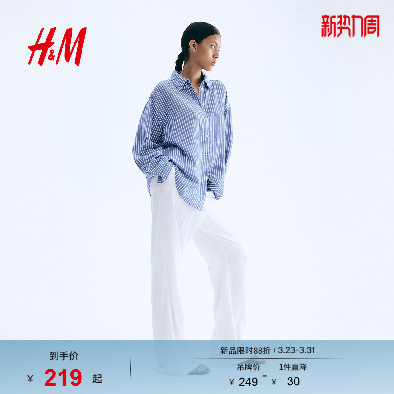 HM女装衬衫春季气质通勤亚麻混纺宽松衬衣上衣1283782