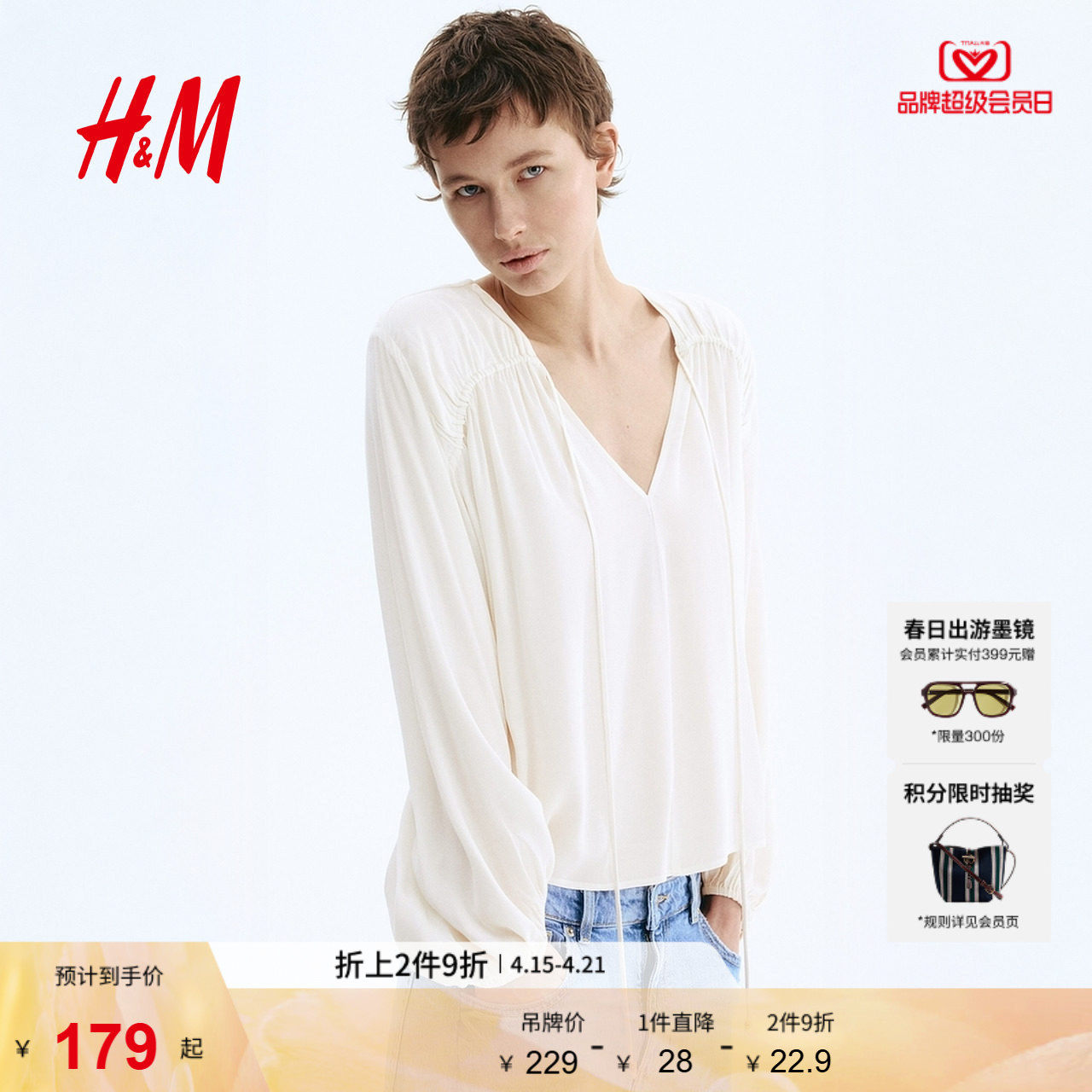 HM2026夏季新款女装大廓形粘纤上衣1320340