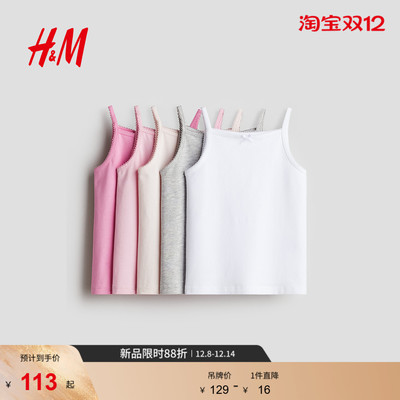 HM25夏季新品童装儿童女童5件装汗布背心休闲宽松0750623