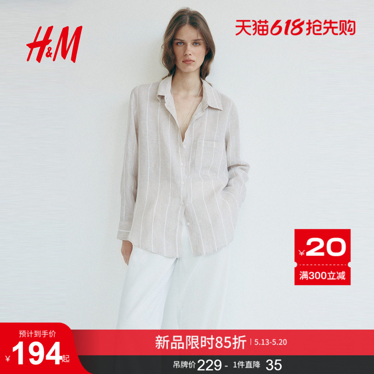 HM女装衬衫2026夏季新款亚麻上衣长袖淡人高知穿搭衬衣1314