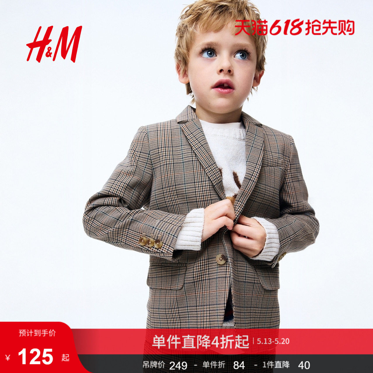 HM童装儿童男童外套格纹单排扣西装礼服演出服1209153