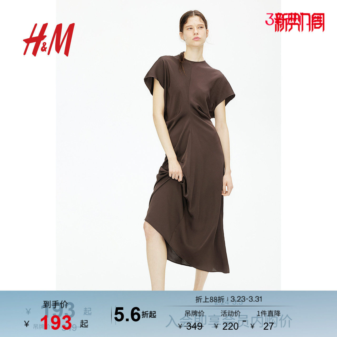 HM女装连衣裙春季收腰款时尚优雅气质简约高智感连衣裙128265