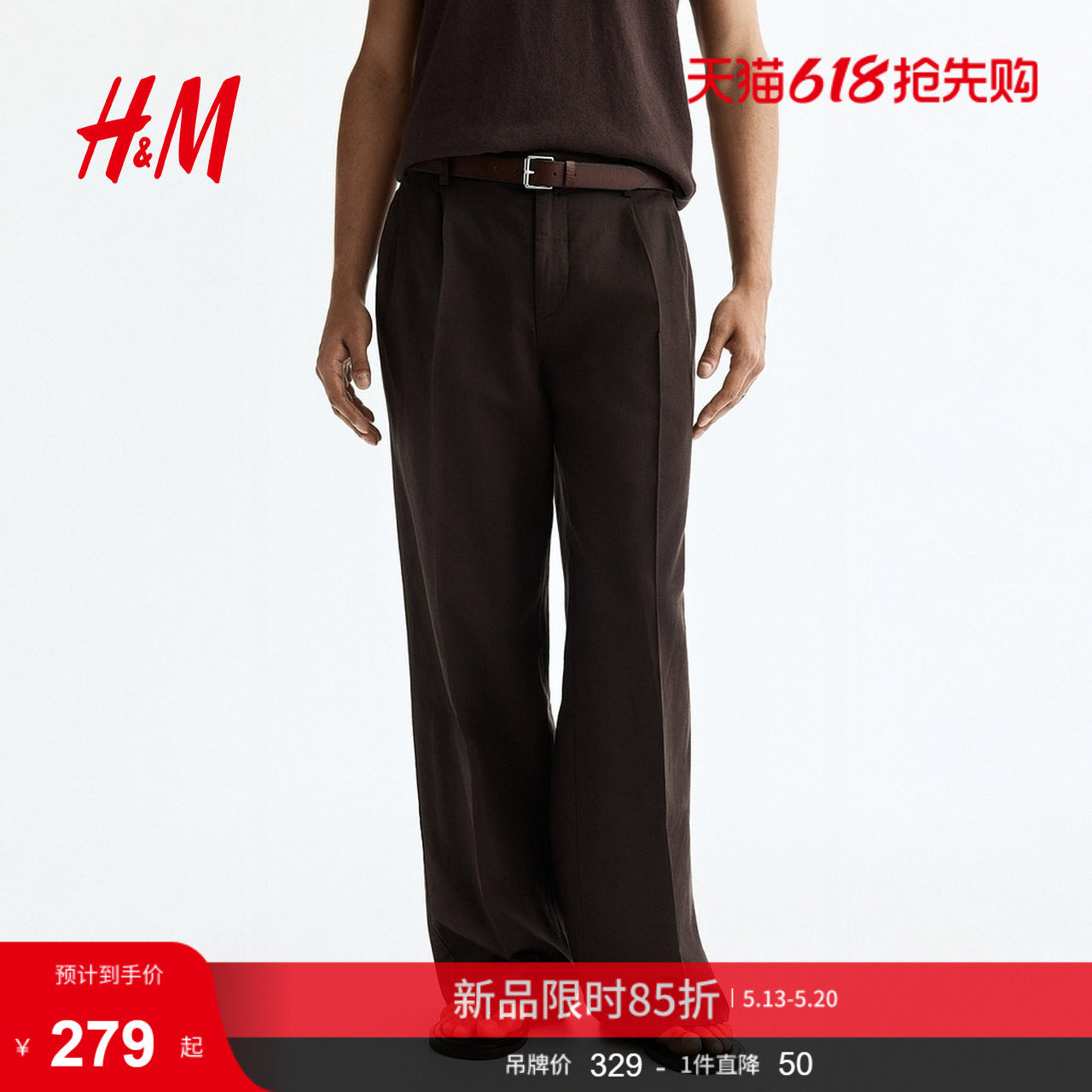 HM2026夏季新款男装宽松亚麻混纺裤1345380