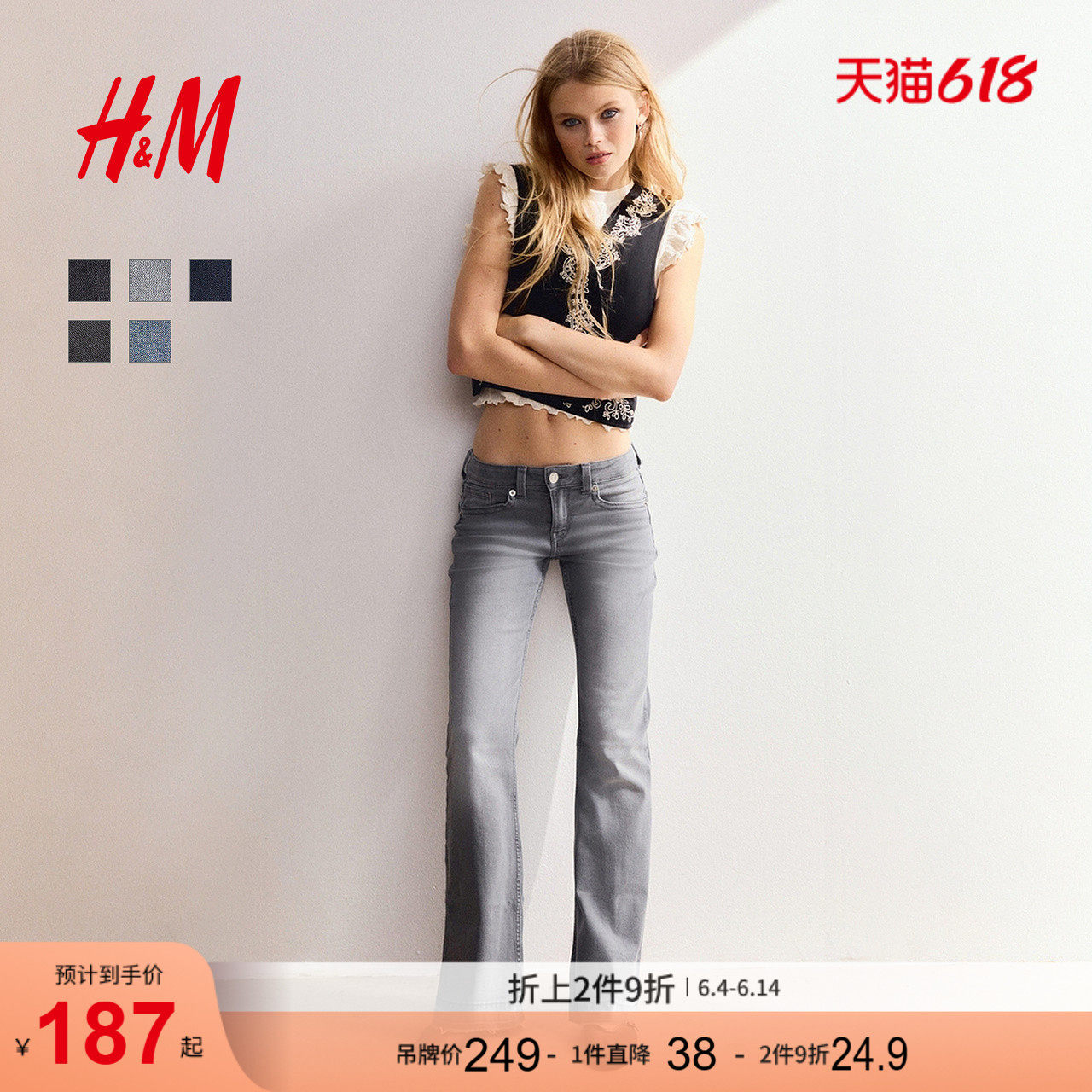 HM女装牛仔裤夏季微紧身牛仔裤堆堆裤低腰喇叭裤1293853