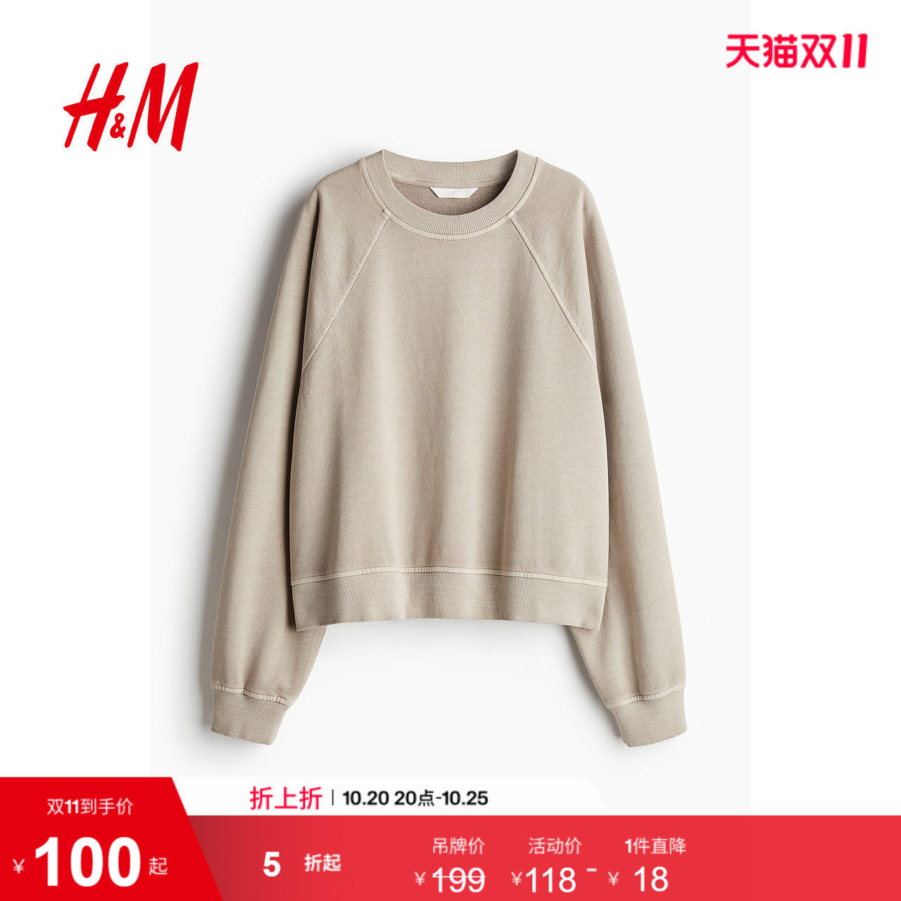 HM女装卫衣时尚潮流美式休闲水洗棉质卫衣打底衫1257454