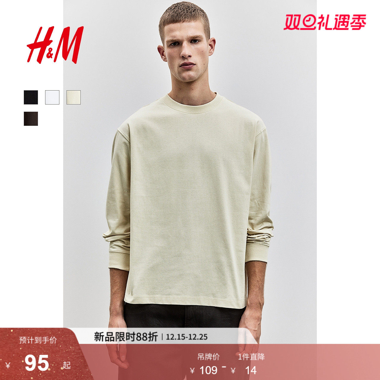 HM男装女装T恤2025冬季新款圆领标准长袖宽松版打底衫1257