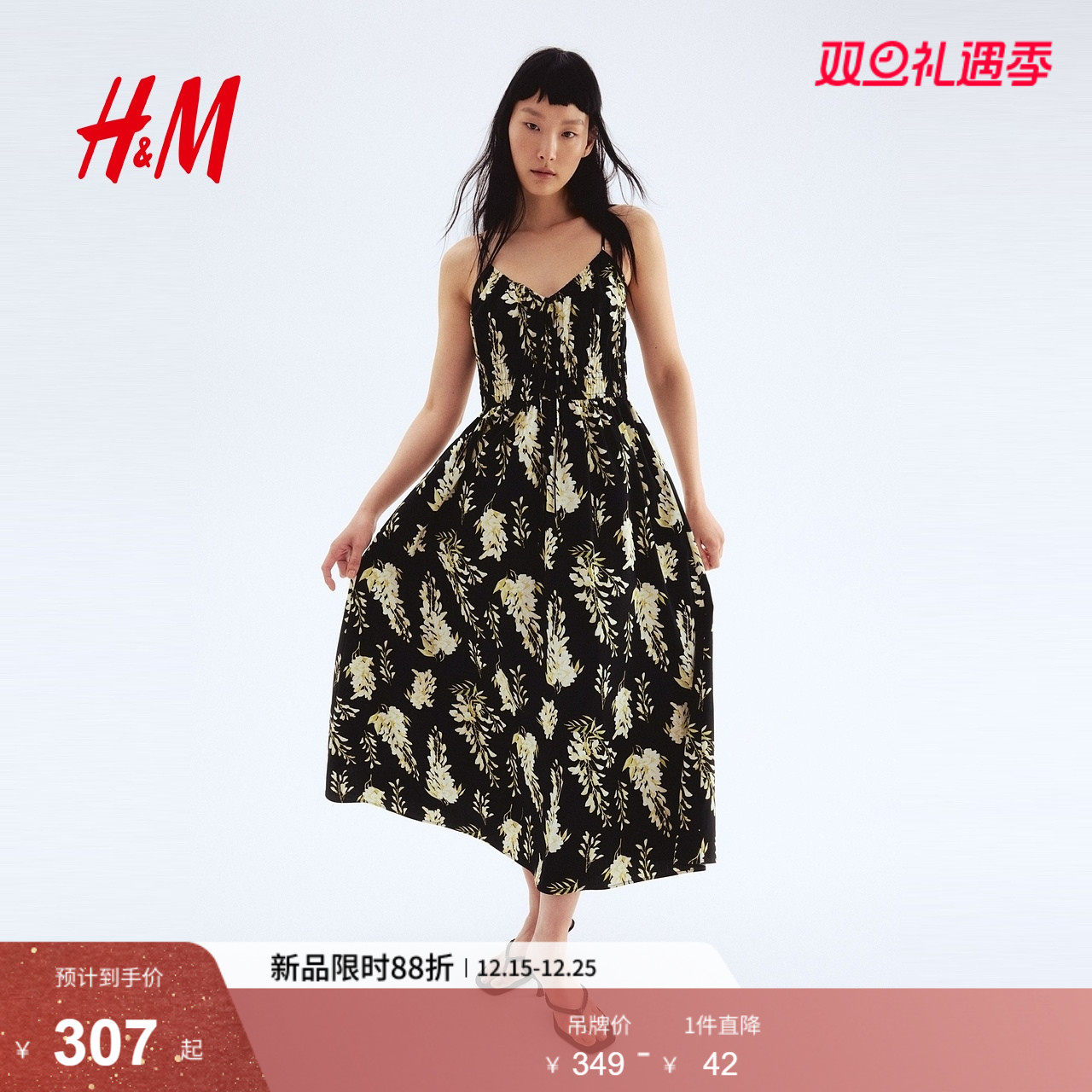 HM女装连衣裙2025冬季新款花卉v领度假风植物印花吊带长裙12