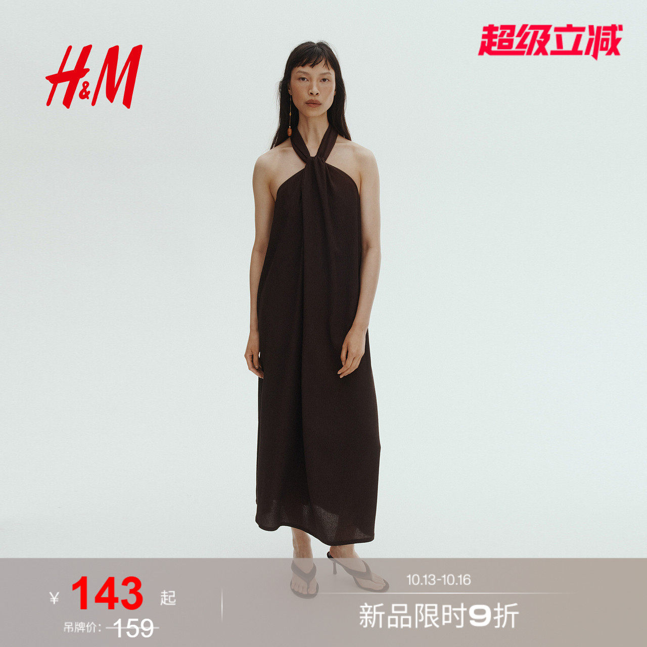 HM女装连衣裙2026夏季新款日常度假风挂脖艺术挂脖连身裙134