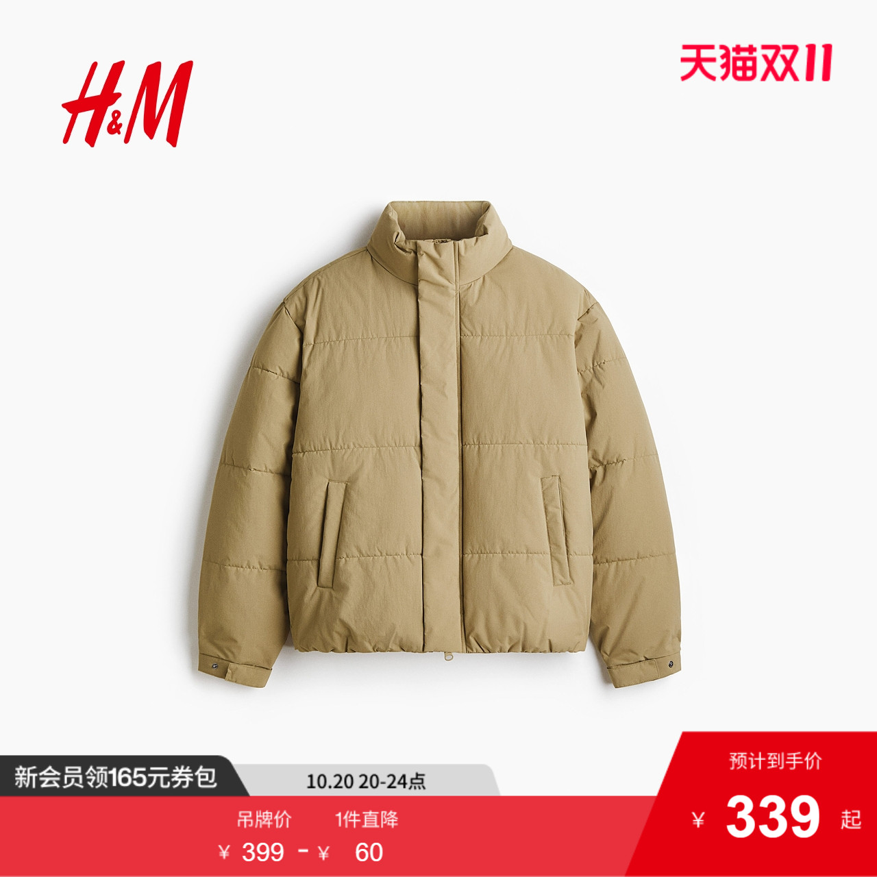 商场同款