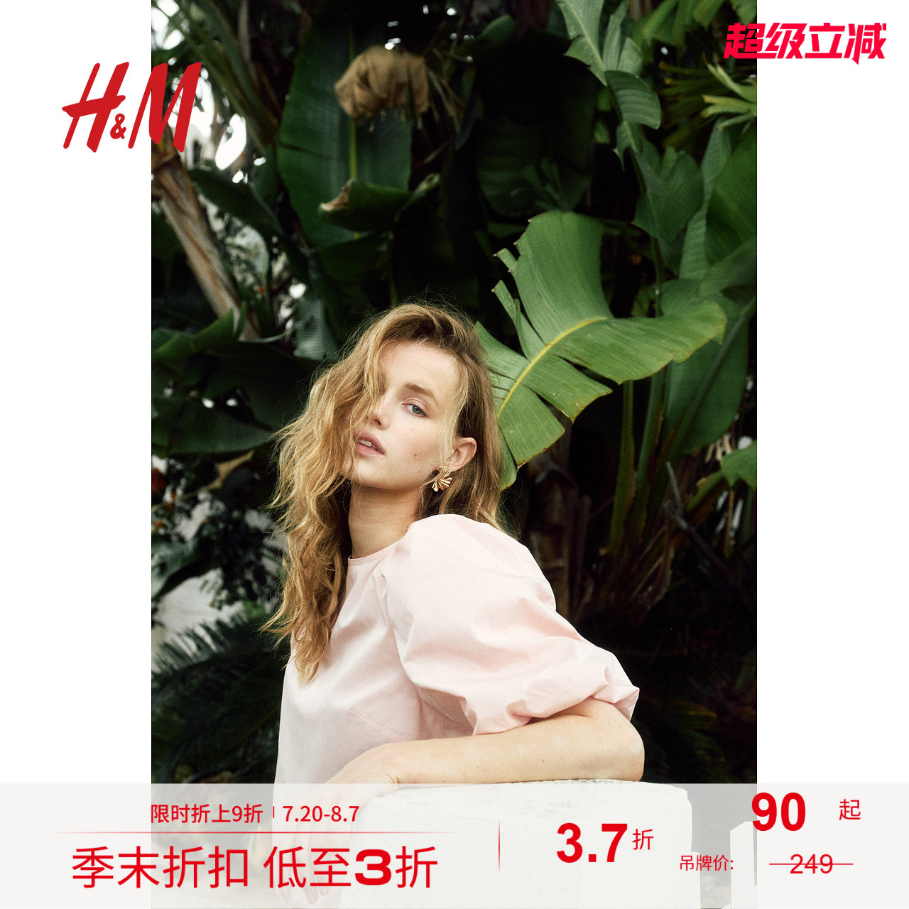 商场同款