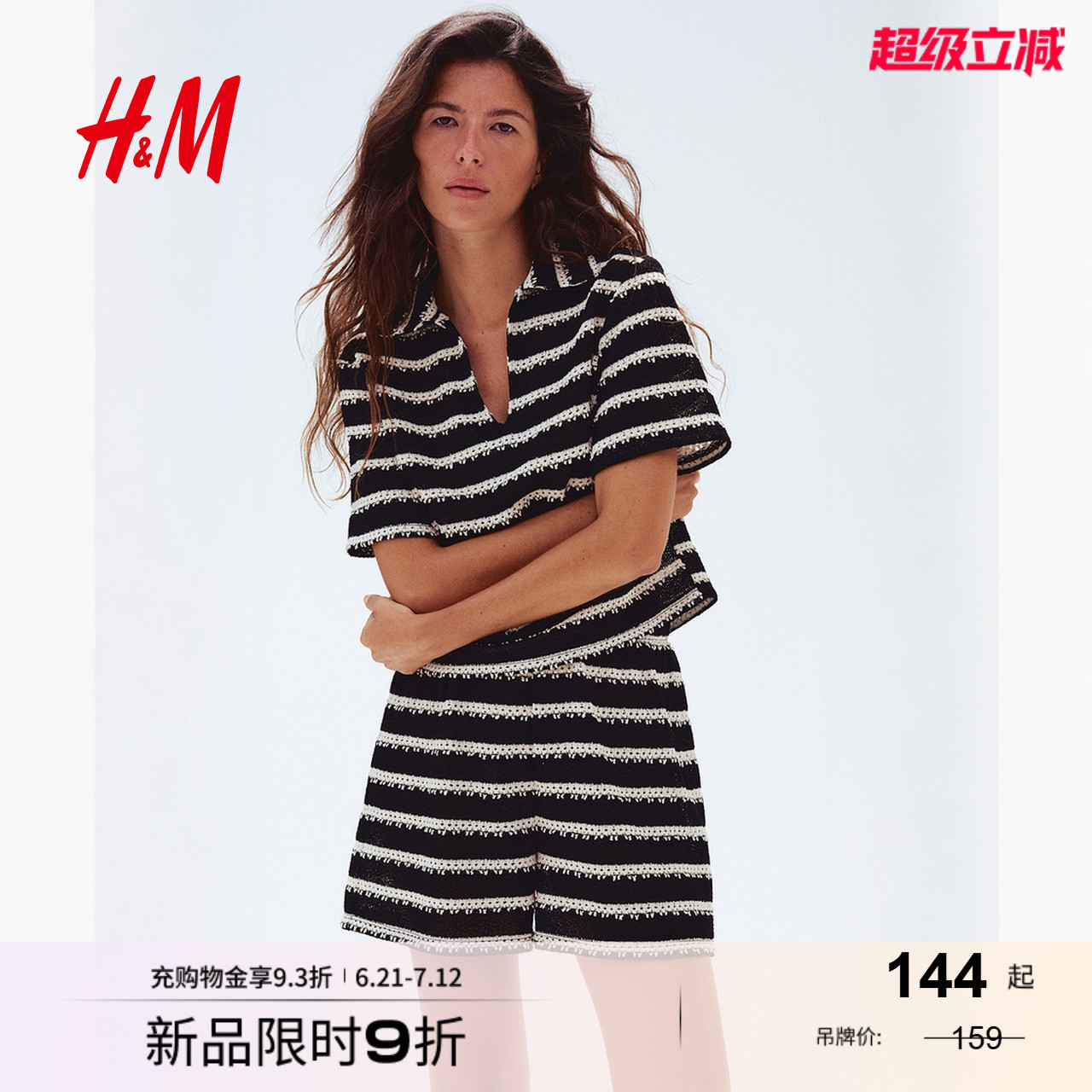 HM女装衬衫2025夏季新款宽松针织海鸥领条纹衬衣短袖上衣1294674