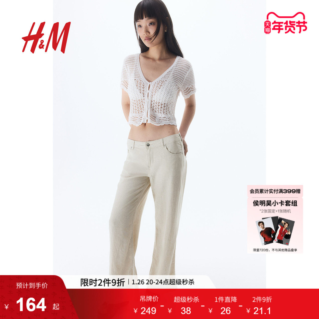 HM女装休闲裤冬季新品潮流柔软时尚亚麻混纺阔腿裤1262014,女装/女士精品,休闲裤,淘宝优惠券,粉丝福利购,淘宝优惠卷