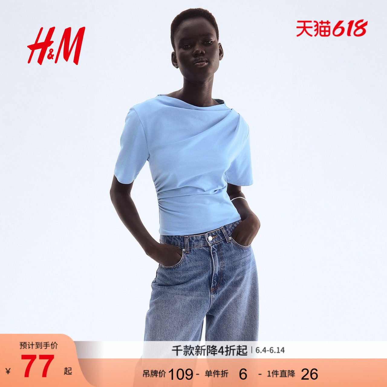 HM女装T恤夏季褶皱收腰修身不对称领口短袖上衣1290453