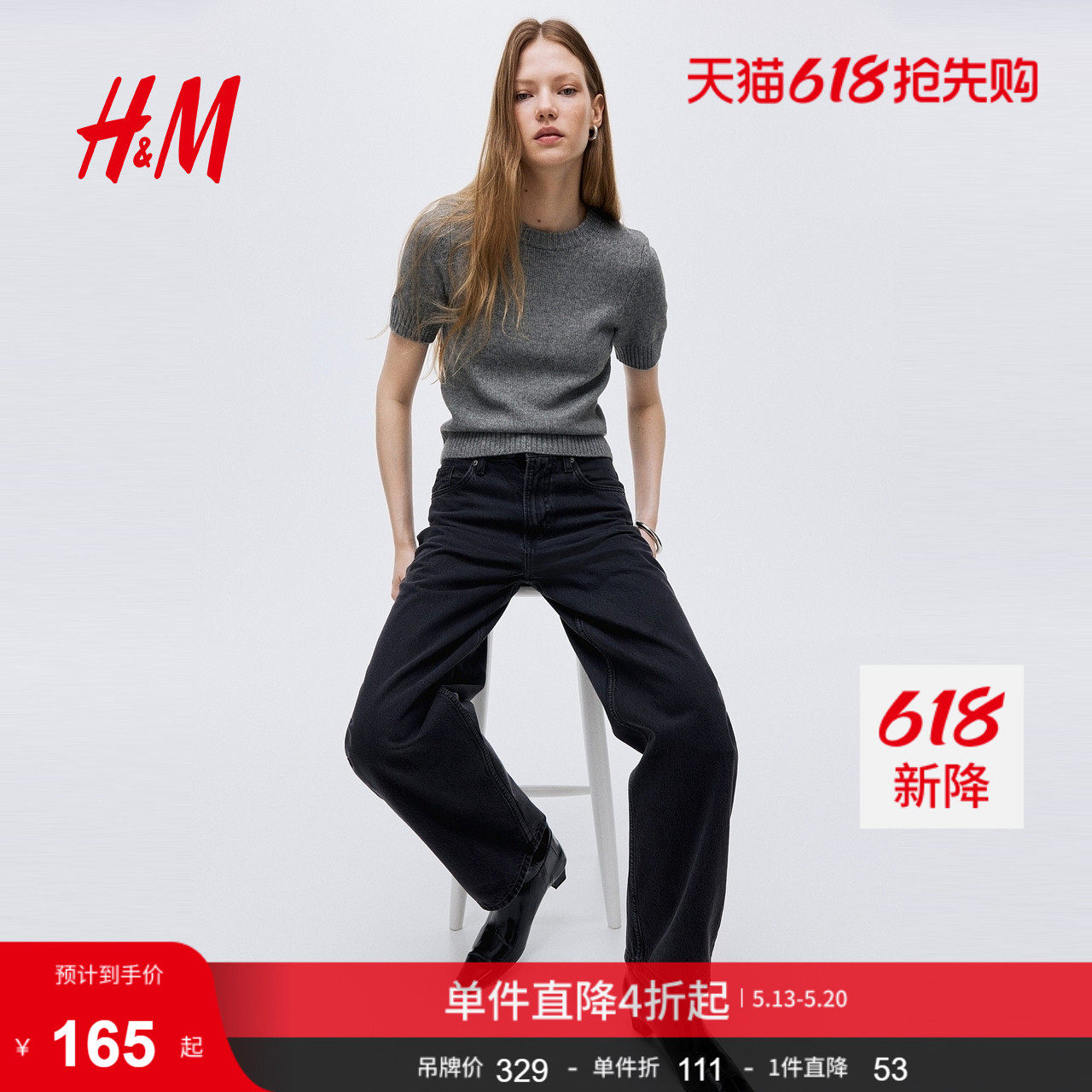 HM女装牛仔裤夏季宽松版型时尚高腰设计潮流镰刀牛仔裤129050