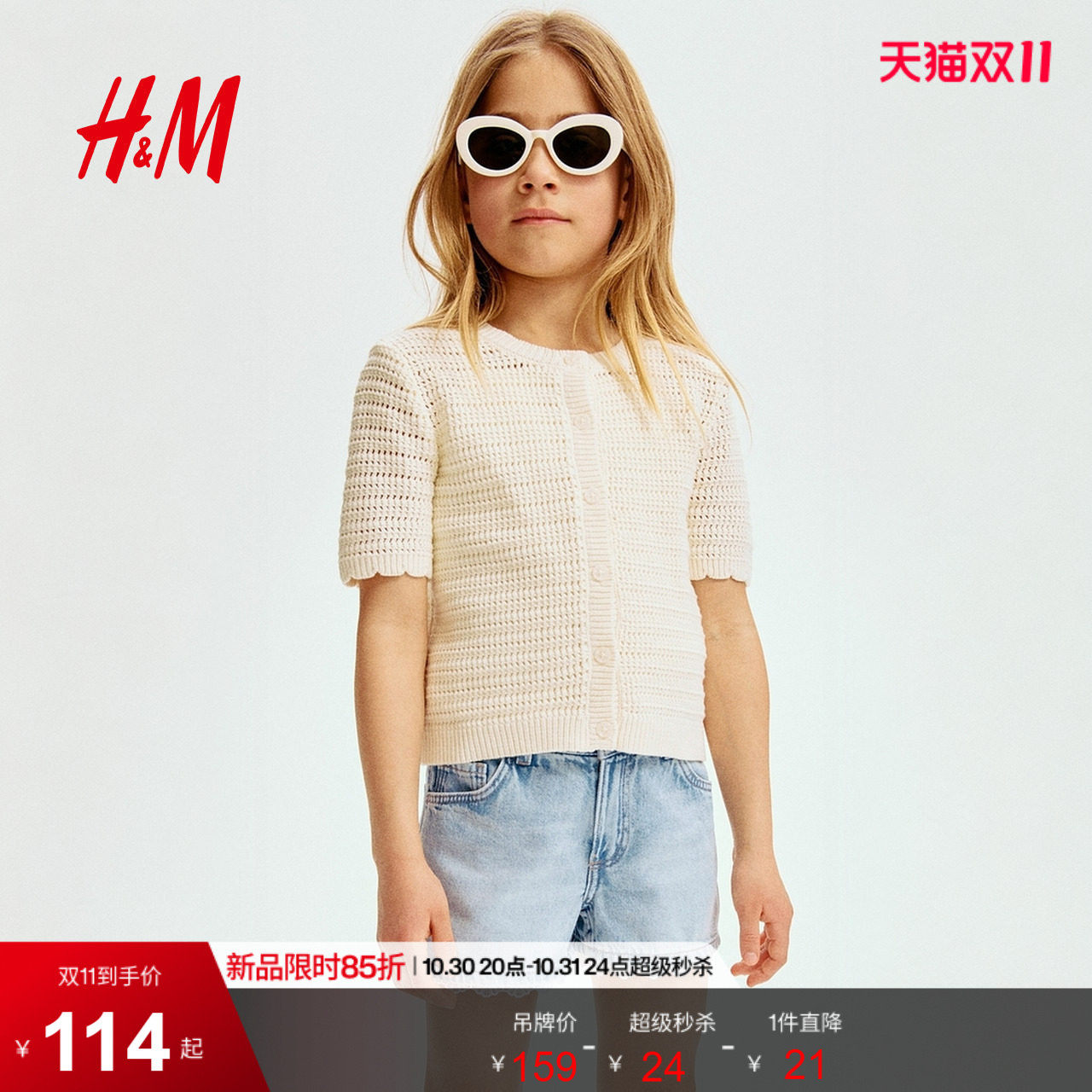 HM2026秋季新款童装儿童女童牛仔短裤1309926