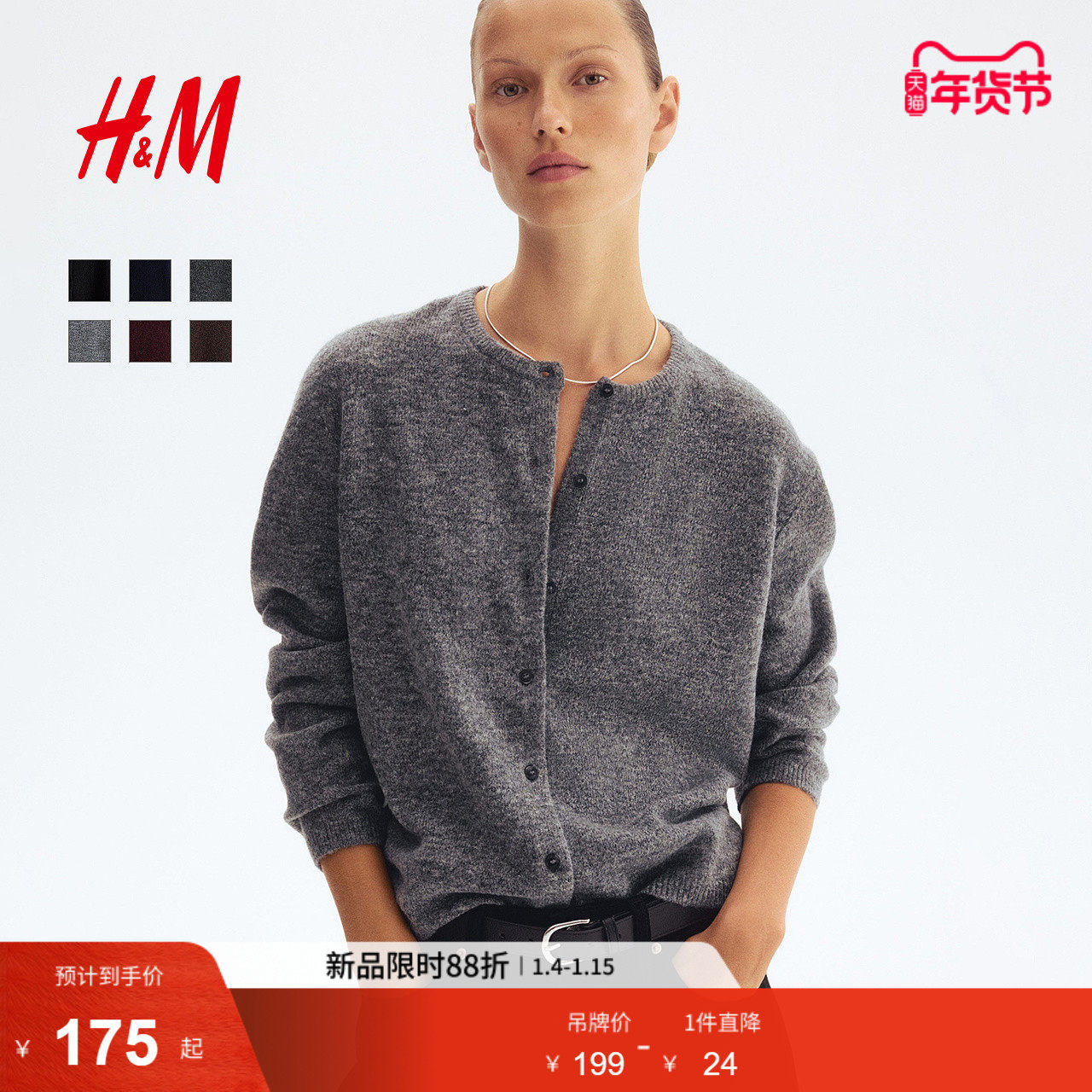 HM女装毛针织衫冬季红色毛衣保暖宽松版气质开衫1239431