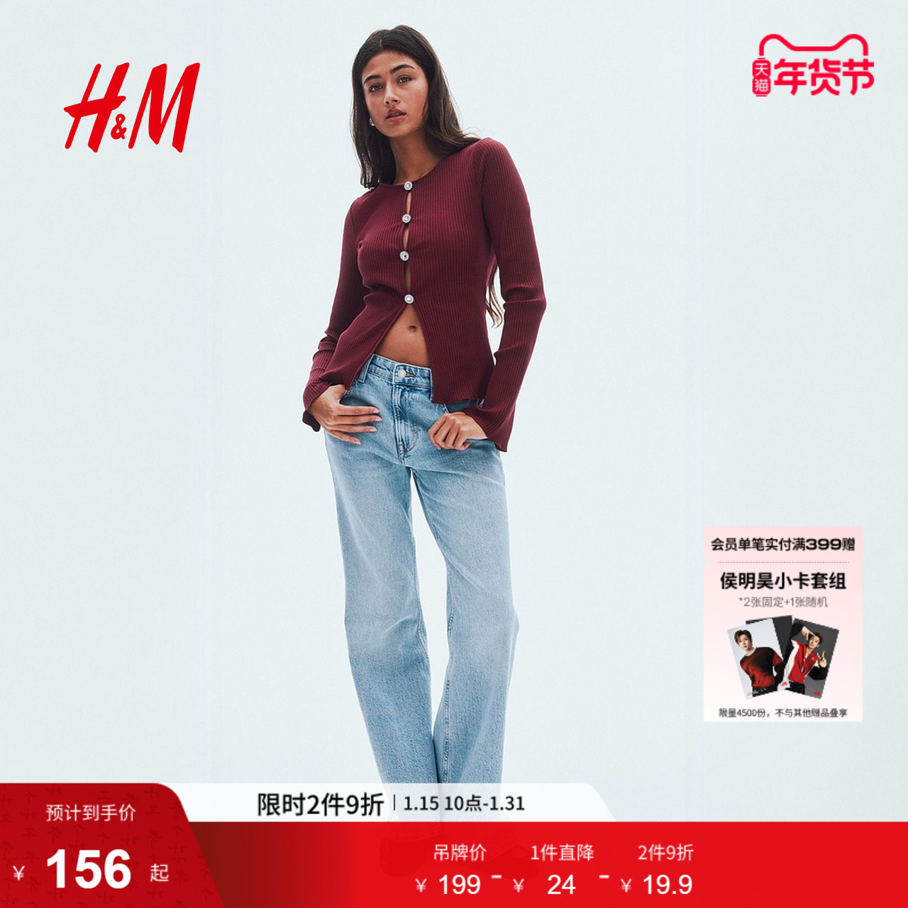 HM女装短外套冬季酒红色时尚气质纽扣装饰上衣1300630,女装/女士精品,短外套,淘宝优惠券,粉丝福利购,淘宝优惠卷