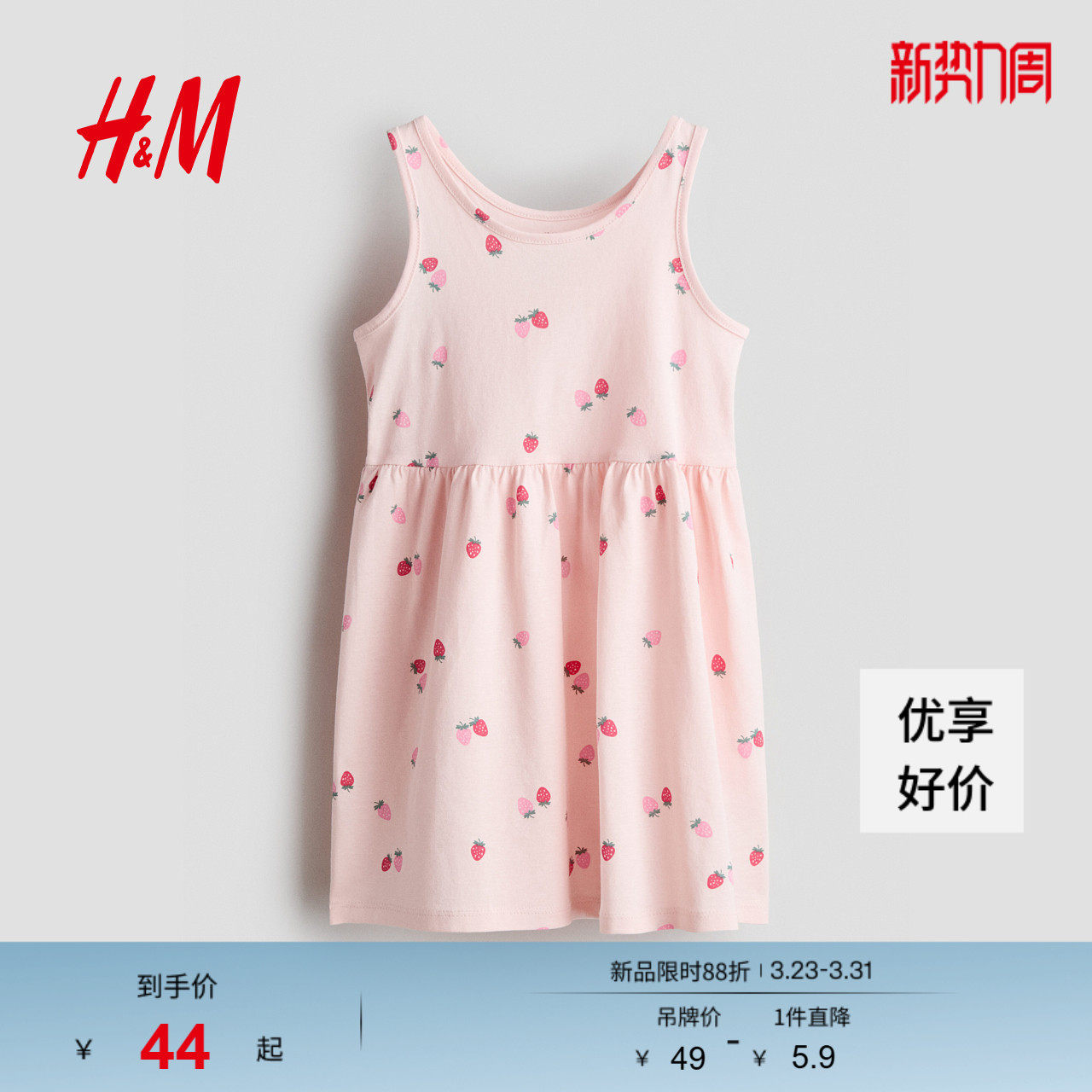 HM童装儿童女童裙子春季洋气可爱无袖圆领印花微喇连衣裙1157735