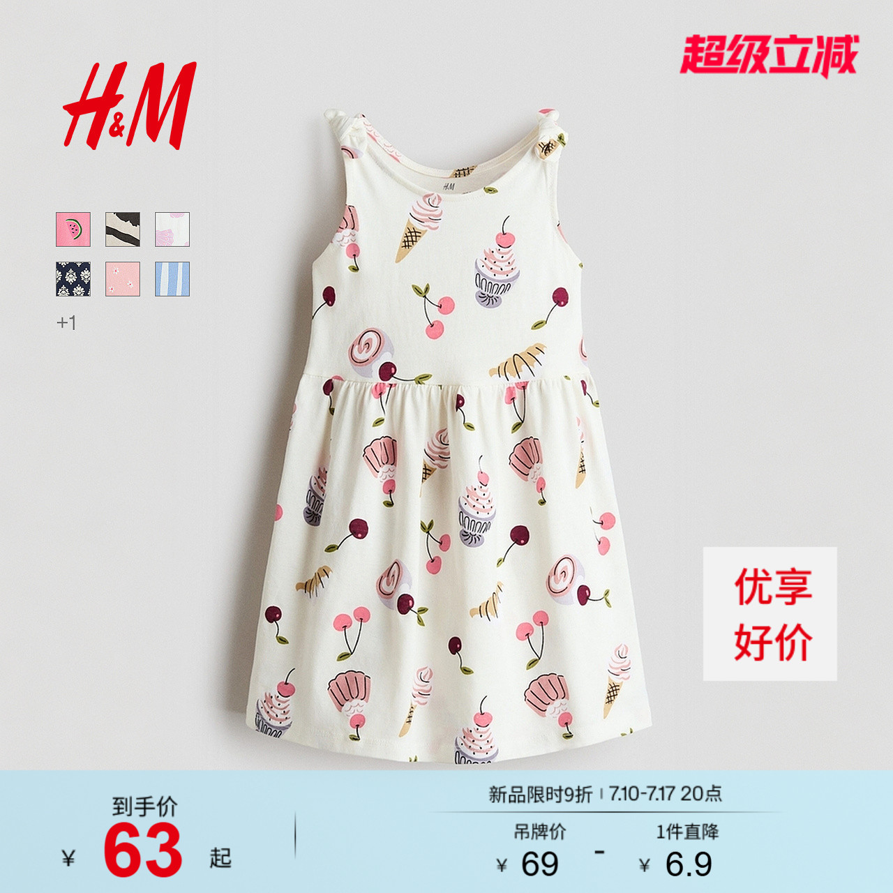 HM童装儿童女童裙子2026夏季新款儿童节演出表演连衣裙1348437