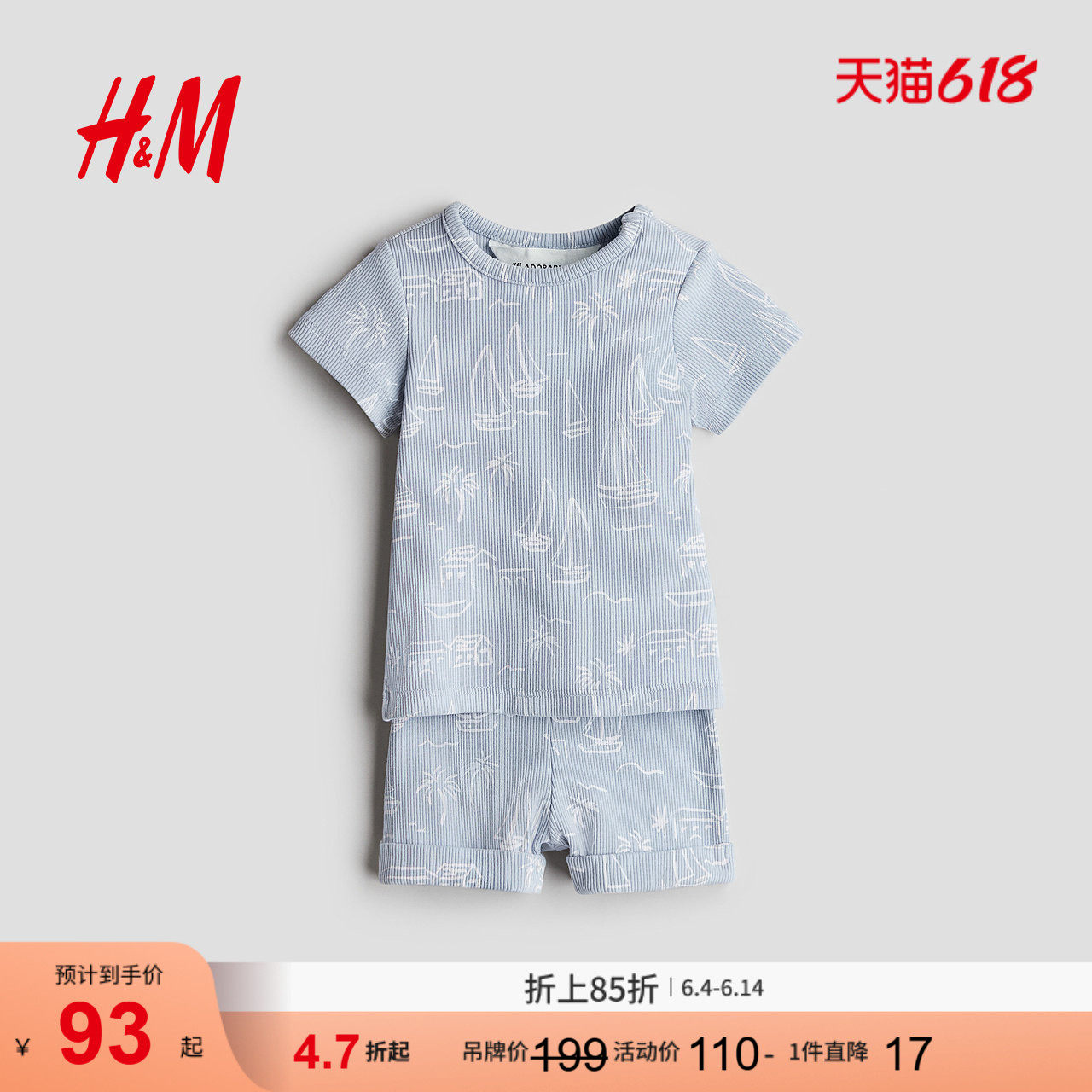 HM童装男婴宝宝套装2件式夏季可爱印花罗纹棉质套装1270934