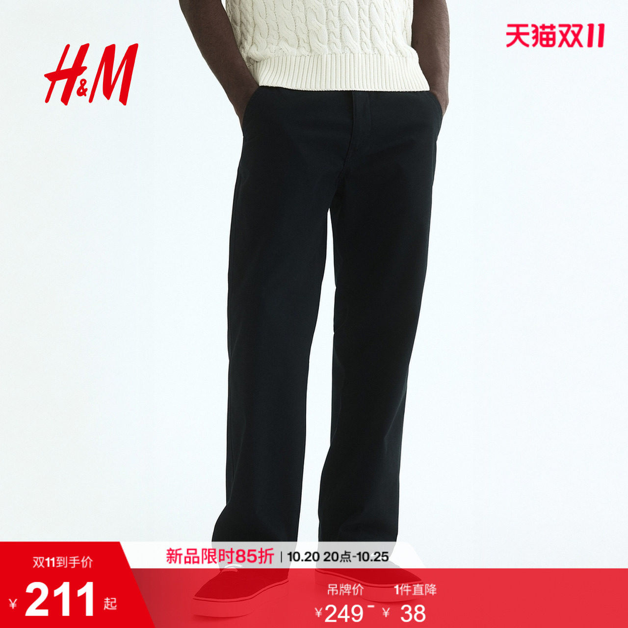 HM男装休闲裤2026秋季新款休闲版棉质直筒裤腿长款裤子1341