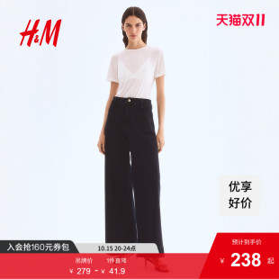 高腰直筒垂感阔腿宽松丹宁长裤 HM女装 新款 2025秋季 1261750 牛仔裤