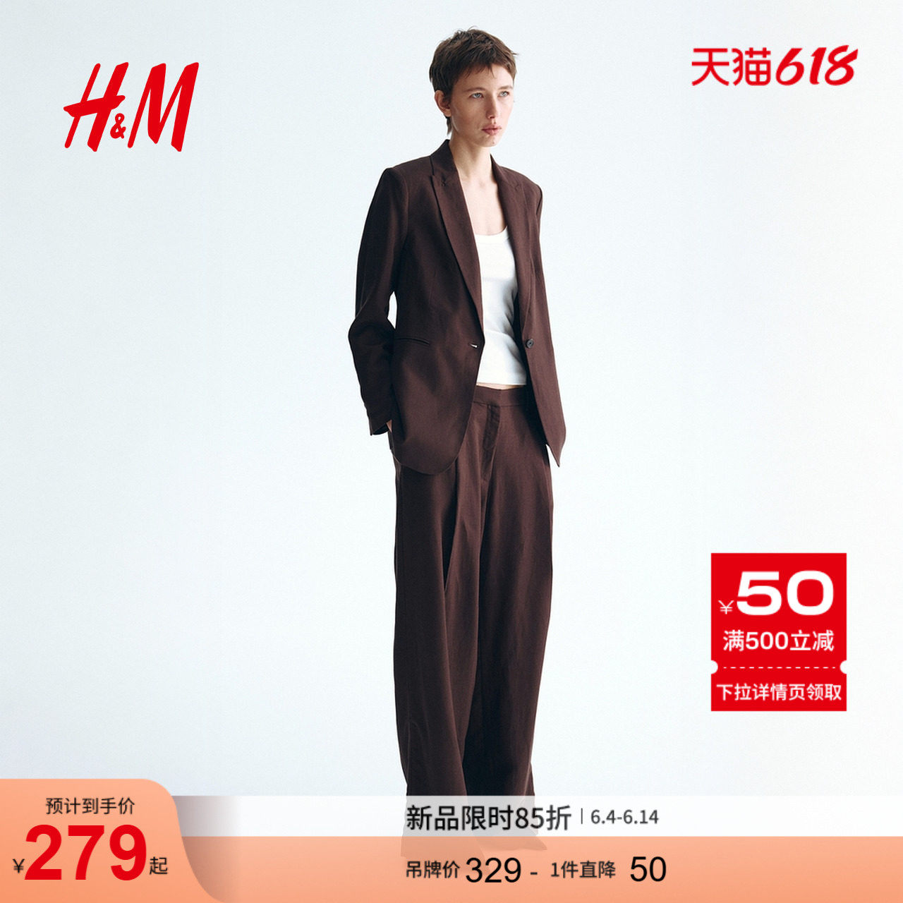 HM女装裤子2026夏季新款通勤亚麻混纺直筒裤腿精裁长裤1333827