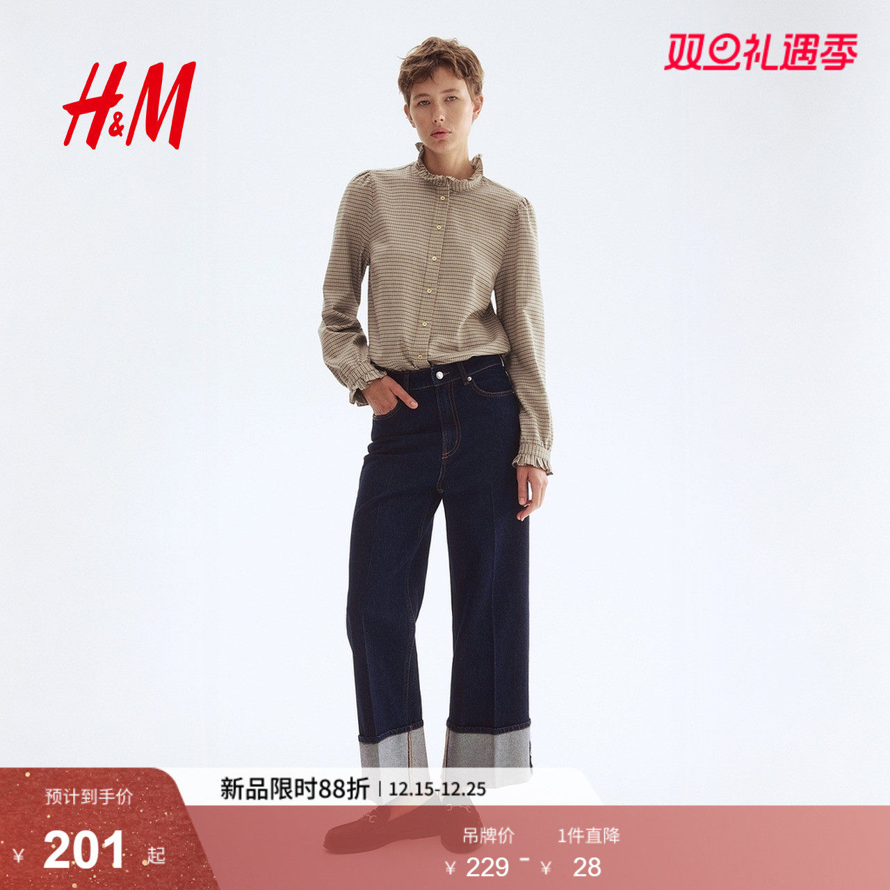 HM女装衬衫2025年冬季新款气质柔软时尚休闲褶边领上衣1295