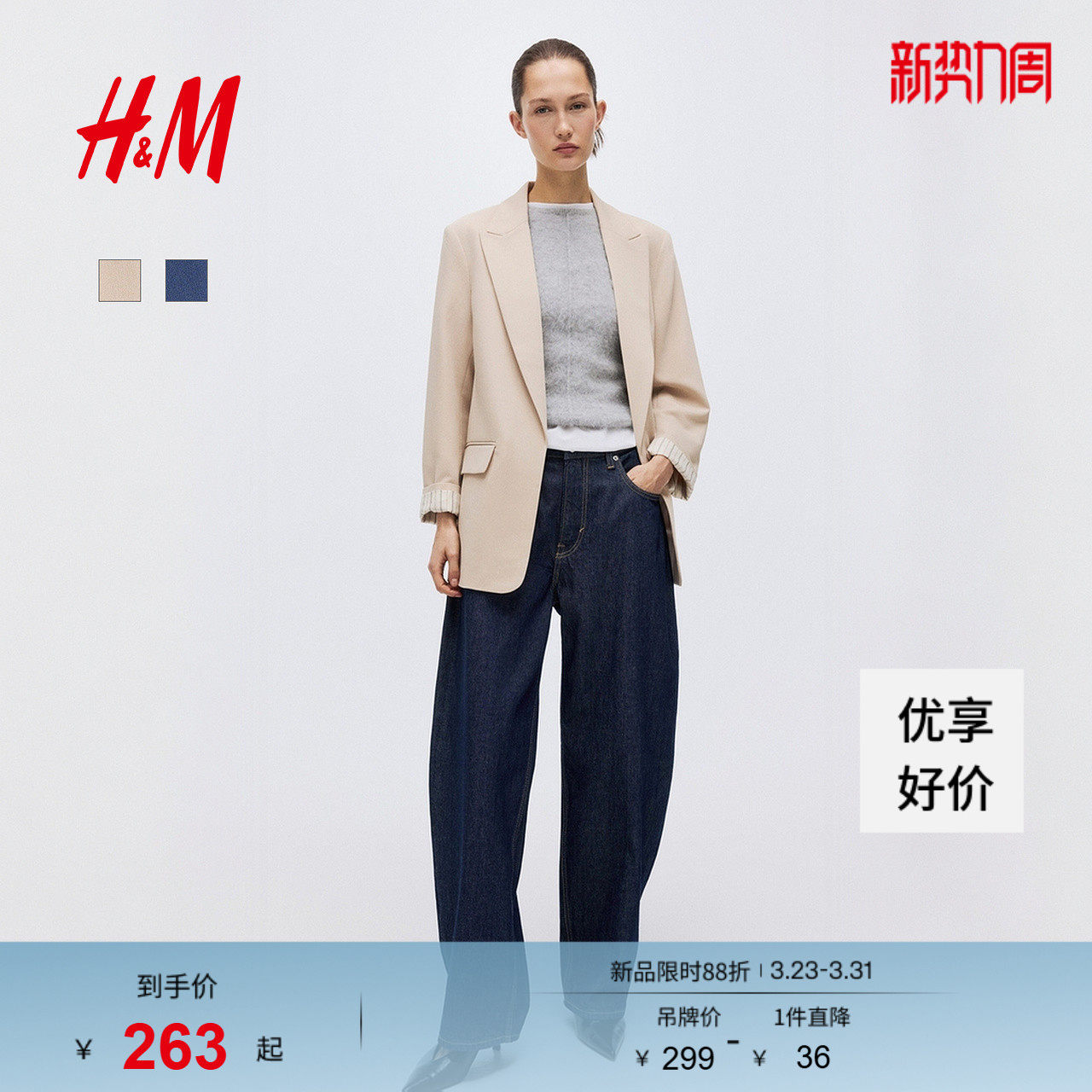 HM女装西装2026春季新款智序美学穿搭莱赛尔混纺气质外套126
