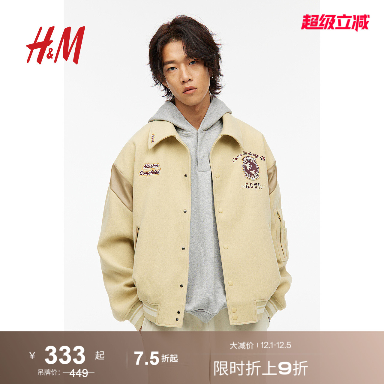 hm男装时尚休闲长袖外套