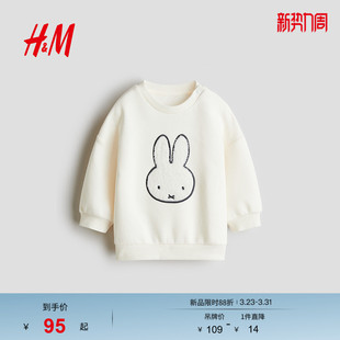 印花柔软上衣打底衫 男婴女婴卫衣春季 HM童装 1263214 米菲兔