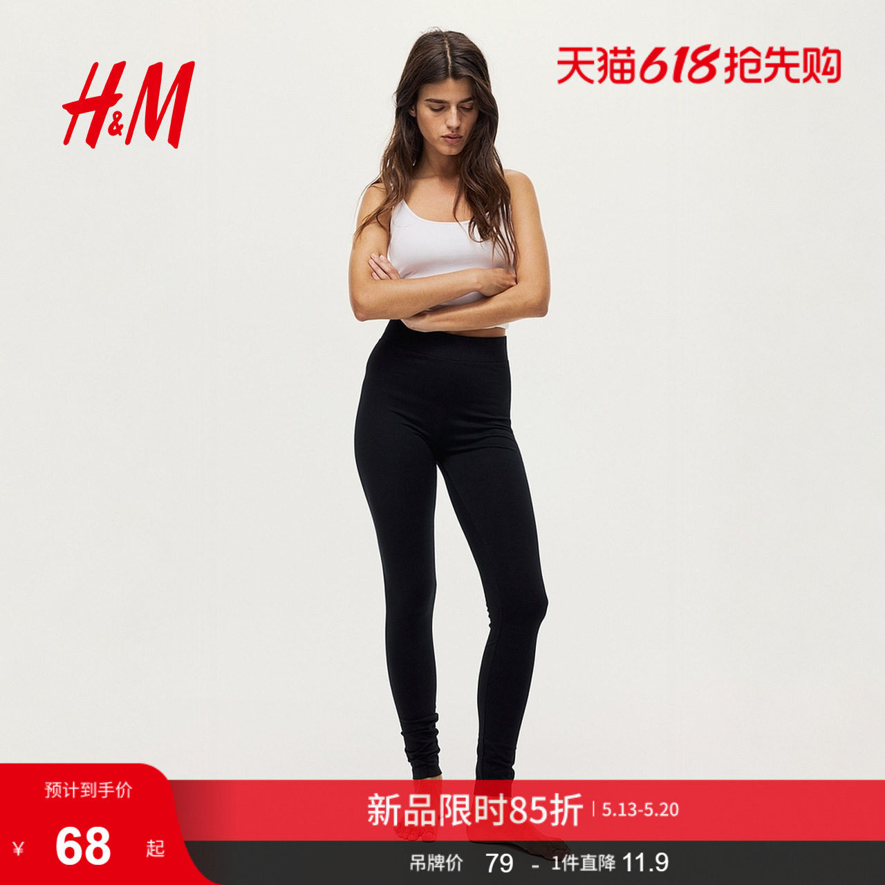 HM女装裤子夏季瑜伽喇叭裤运动户外时尚休闲棉质紧身裤130448