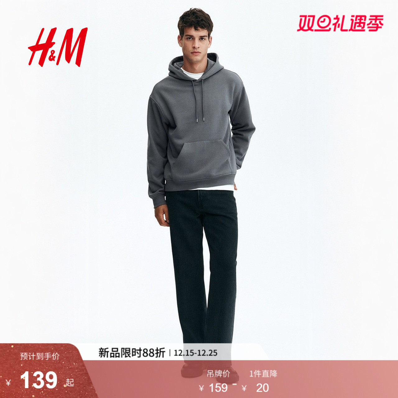 HM男装卫衣冬季舒适简约纯色柔软连帽长袖上衣0970819