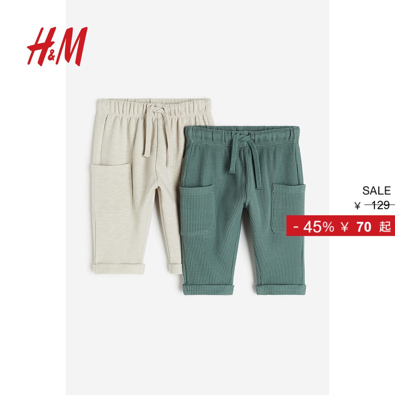 hm童装男婴宝宝裤子秋季休闲直筒