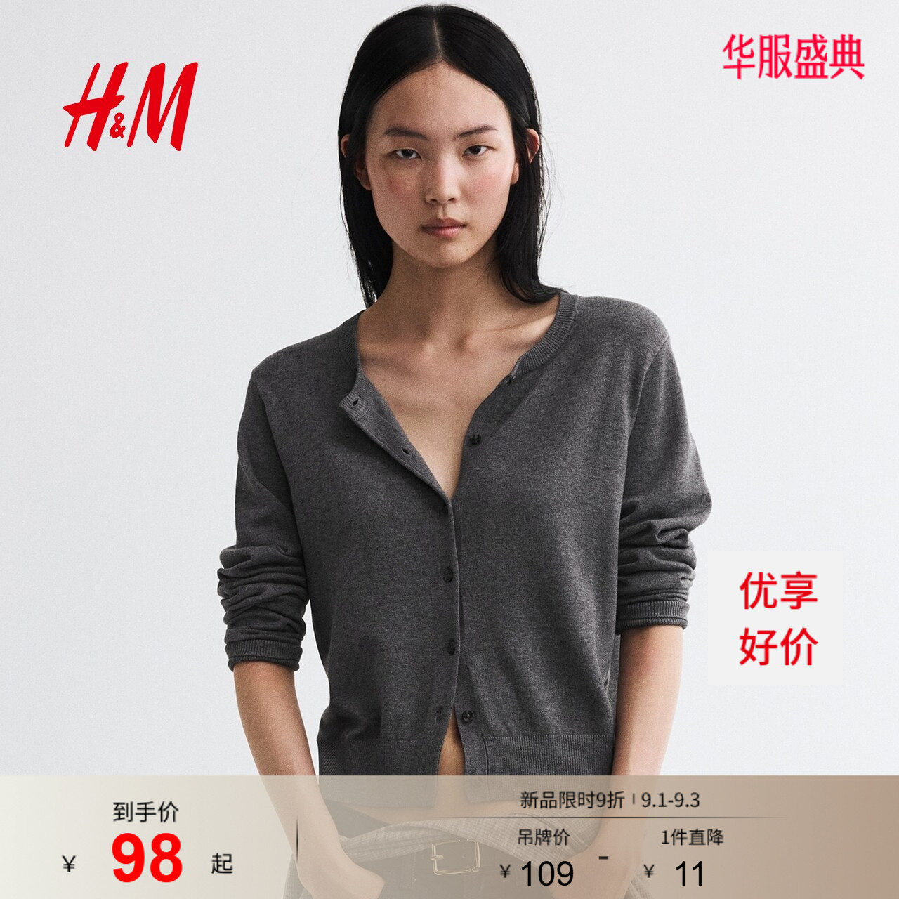 HM女装毛针织衫2026秋季新款时尚气质通勤细密针织开衫0579541图片