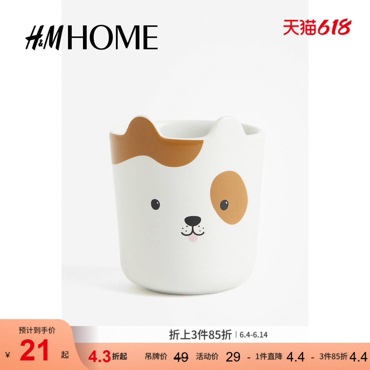 HM HOME家居用品餐饮具马克杯陶瓷带动物图案装饰家用杯子0982161
