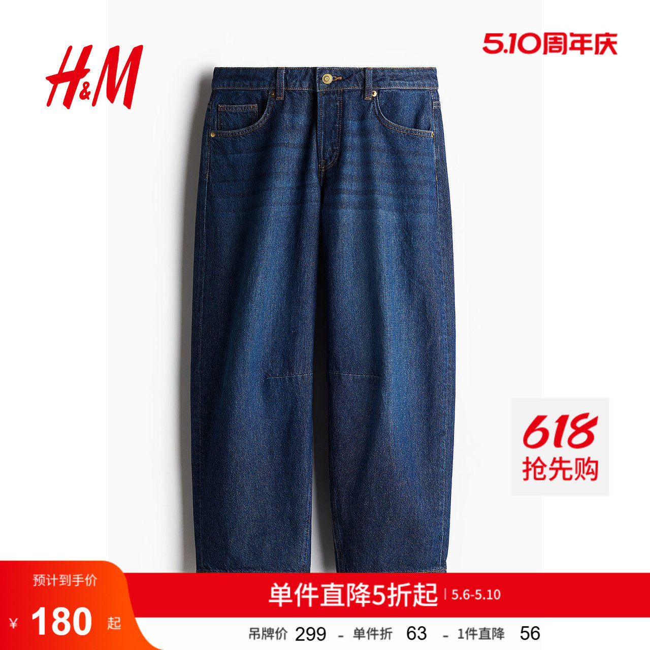 HM女装牛仔裤夏季水洗阔腿牛仔裤通勤筒形高腰九分裤1263676